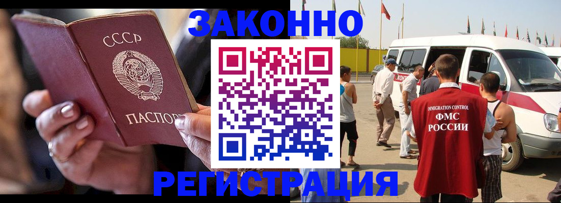 прописка от собственника в Салехарде